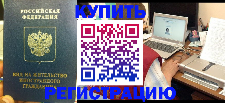 временная регистрация для школы в Дубовке