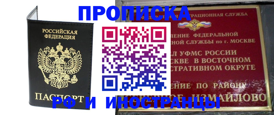 прописка иностранных граждан в Дубовке