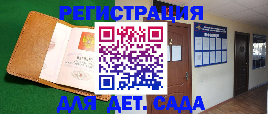 временная регистрация гарантия в Дубовке