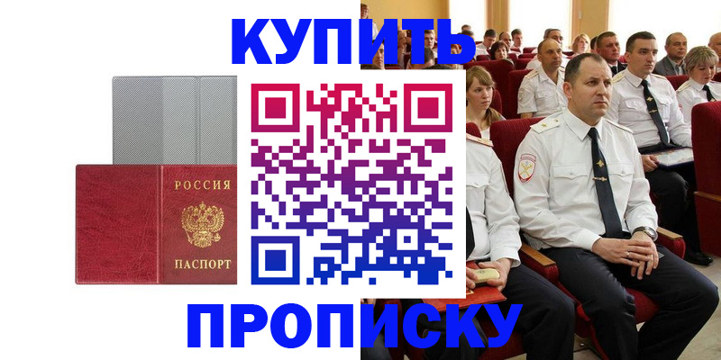 временная регистрация для школы в Дубовке
