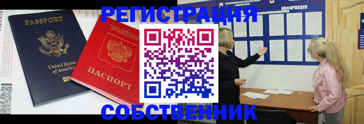 временная регистрация в квартире в Дубовке