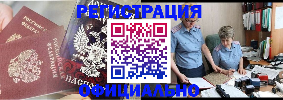 временная регистрация недорого в Дубовке