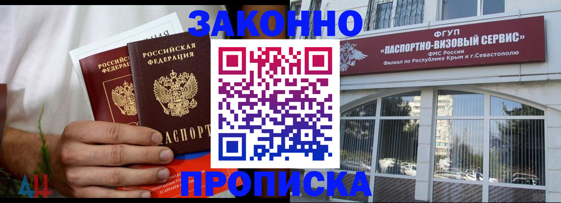 временная регистрация для всех в Дубовке