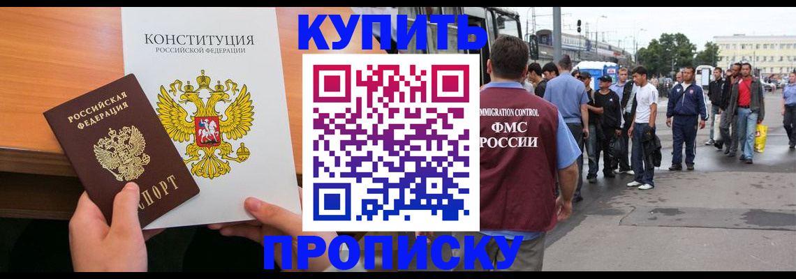 прописка от собственника в Дубовке